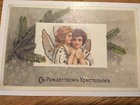 Отдается в дар Открытки православные «С Рождеством»