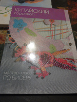Отдается в дар Книга / мастер-класс по бисеру