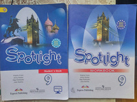 Отдается в дар «Spotlight» Английский язык 9 класс