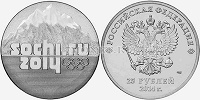 Отдается в дар Монетка Сочи 2014.