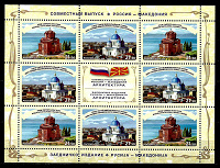 Отдается в дар марки «Совместный выпуск Россия-Македония Архитектура»
