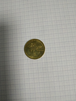 Отдается в дар Монетка ГВС