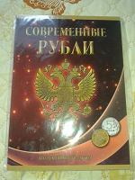 Отдается в дар Современные рубли