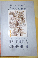 Отдается в дар Книга