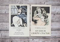 Отдается в дар Книги изд. 1957 г.