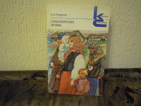 Отдается в дар Книги классика