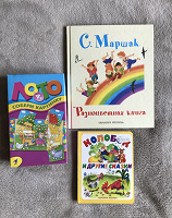 Отдается в дар Книга Маршака, Колобок и настольное лото