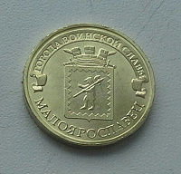 Отдается в дар 10 рублей