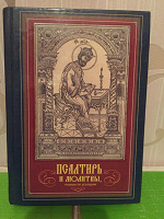 Отдается в дар Православное