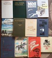 Отдается в дар Книги (много) советского издания