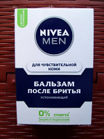 Отдается в дар Бальзам после бритья Nivea