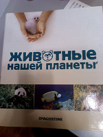 Отдается в дар Журналы «Животные нашей планеты»