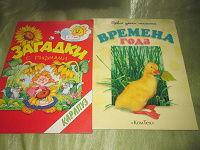 Отдается в дар Пособие для развития.