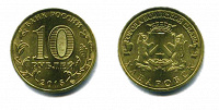Отдается в дар монетка ГВС Хабаровск 2015г.