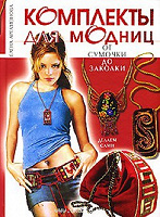 Отдается в дар Книги рукоделие 2 шт