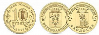 Отдается в дар Монеты Феодосия и Петрозаводск