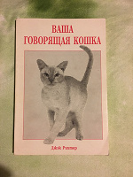 Отдается в дар Книга про кошек