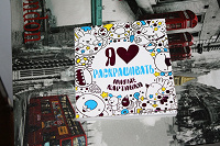 Отдается в дар Раскраска