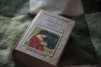 Отдается в дар Книга предсказаний