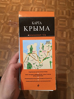 Отдается в дар Карты Крыма