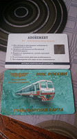 Отдается в дар Транспортная карта РЖД