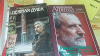 Отдается в дар книга и журнал о театре