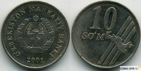 Отдается в дар Монета 10 сум 2001 года