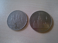 Отдается в дар Юбилейные монеты СССР