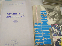 Отдается в дар Советские журналы и подшивка часть 2