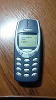 Отдается в дар Nokia 3310