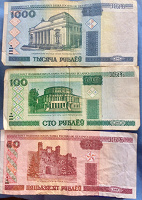 Отдается в дар Белорусские рублики