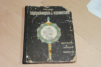 Отдается в дар Книга " парфюмерия и косметика" СССР