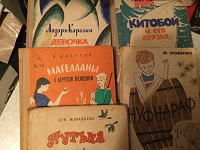 Отдается в дар Книги ДЛ из СССР