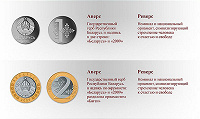 Отдается в дар Монета 2 белорусских рубля