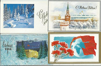 Отдается в дар Поздравительные открытки СССР