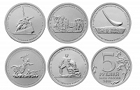 Отдается в дар Юбилейные 5 рублей 2015 года