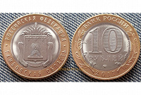 Отдается в дар 10 рублей