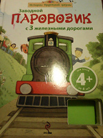 Отдается в дар книга-игра
