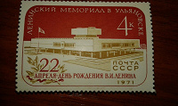 Отдается в дар Ленинские марки.