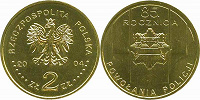 Отдается в дар Монета польская