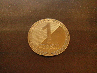 Отдается в дар Монета Грузии