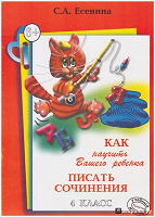 Отдается в дар Пособия для 4 класса.