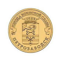 Отдается в дар Монета ГВС_Петрозаводск