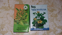 Отдается в дар Травы