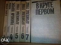 Отдается в дар А. Солженицын — Малое собрание сочинений в 7 томах