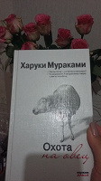 Отдается в дар Книга Харуки Мураками