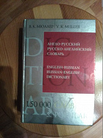 Отдается в дар словарь английский язык