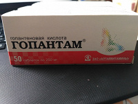 Отдается в дар Лекарство Гопантам 3 уп. по 50 таблеток