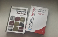 Отдается в дар Учебники по истории России