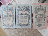 Отдается в дар Банкноты царской России